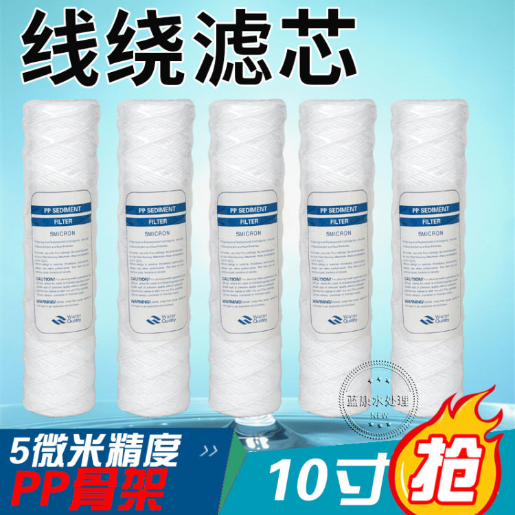 10 inch 20 inch wire wound filter element security precision filter element with skeleton reverse osmosis water treatment pre-filtration