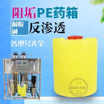Thickened food grade pe plastic dosing barrel dosing device 40-liter 100-liter 200L metering pump