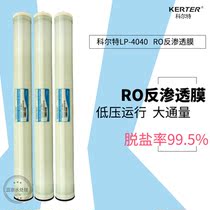 Corte 4040 Reverse Osmosis RO membrane 4 inch pure water RO membrane filter element water treatment purified water equipment filtration