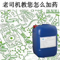 Reverse osmosis scale inhibitor HY-PRP009 acidic RO membrane underground well water treatment Pure water equipment descaling agent