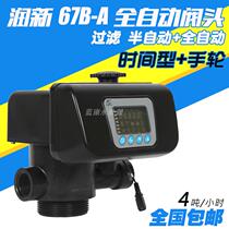  Runxin F67B-A quartz sand manganese sand filter valve head Activated carbon water purifier valve Water treatment valve head