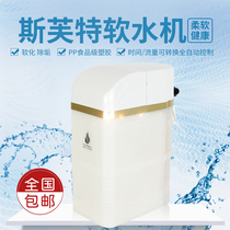 Water softener Household central whole house universal water purifier equipment Food grade material softening and removing scale