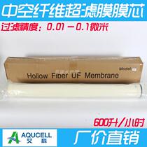 Aike UF4040-PVC hollow fiber ultrafiltration membrane core 0 01 micron industrial food hospital water purification treatment
