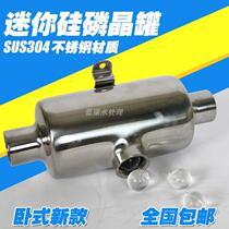 Stainless steel silicon phosphorus crystal tank Household front horizontal 304 scale and corrosion filter Air conditioning boiler scale inhibitor