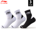Li Ning vớ thể thao nam chạy bóng rổ chuyên nghiệp vớ thấp để giúp những người đàn ông ống và phụ nữ dày vớ khăn trượt tất dài nam Vớ thể thao