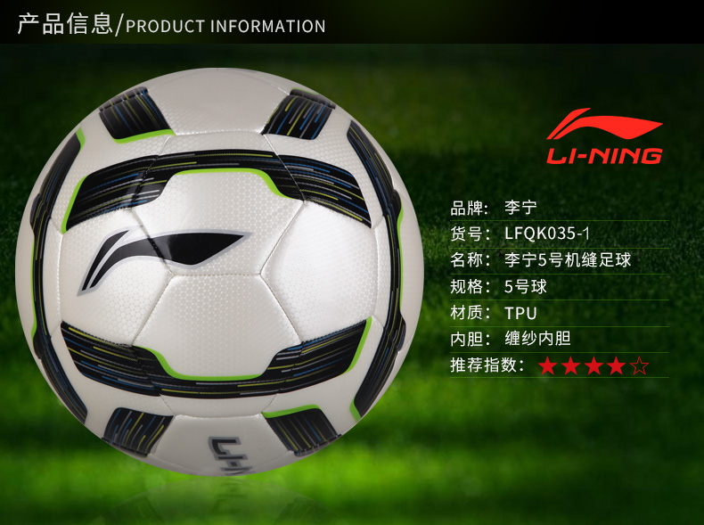 Ballon de football - Ref 6580 Image 12