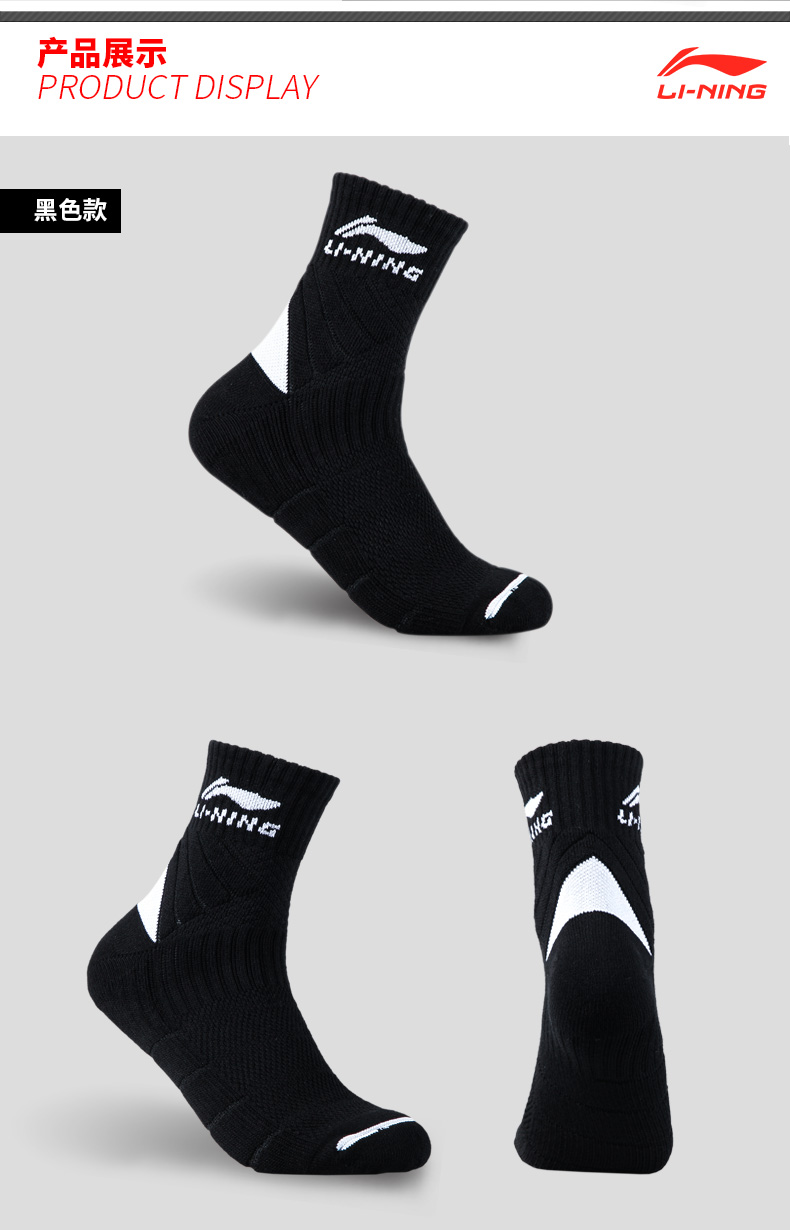 Li Ning vớ thể thao nam chạy bóng rổ chuyên nghiệp vớ thấp để giúp những người đàn ông ống và phụ nữ dày vớ khăn trượt tất dài nam