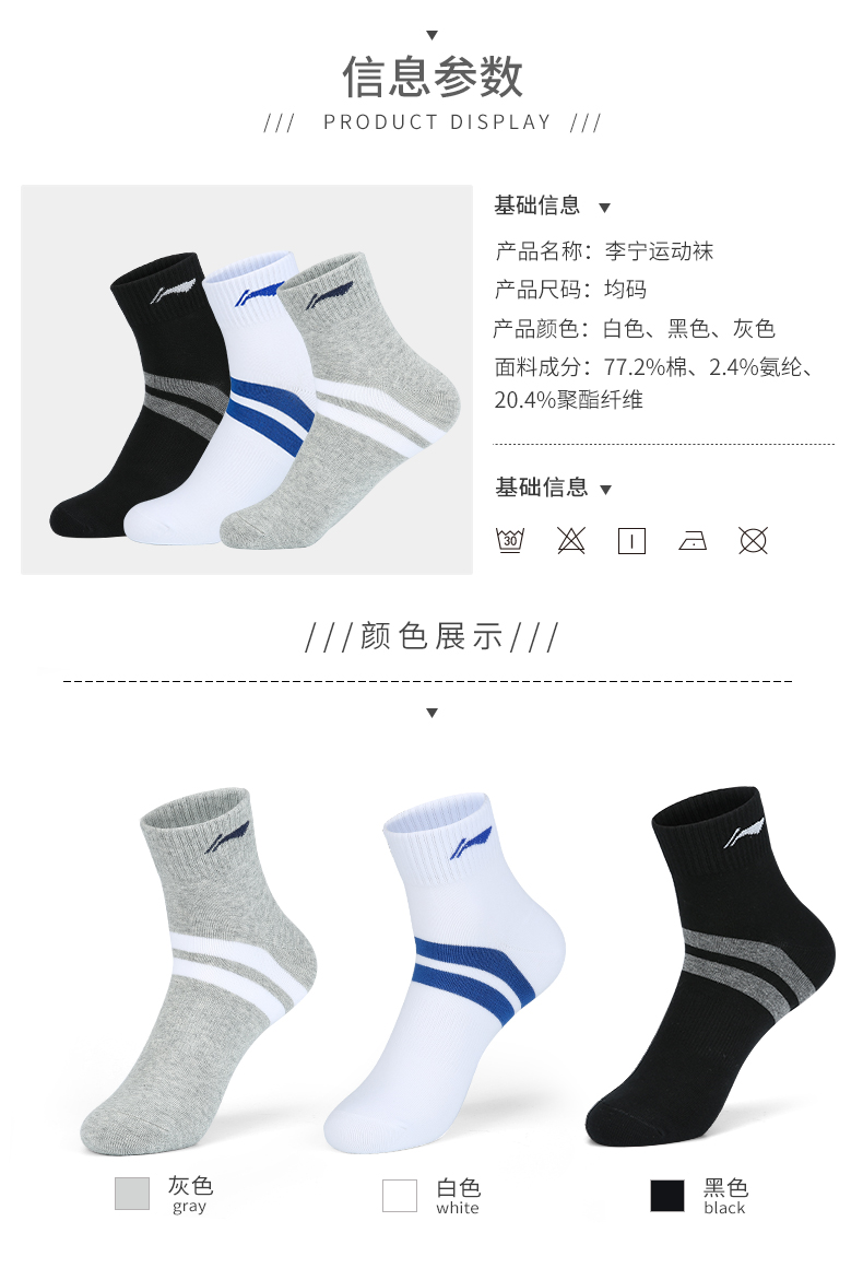 Li Ning vớ chạy vớ thể thao vớ bóng rổ thấp để giúp những người đàn ông ống và phụ nữ thoải mái thở mùa hè thường vớ non-slip vớ cao