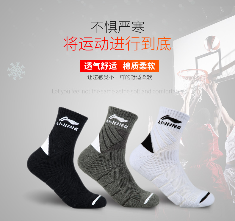 Li Ning vớ thể thao nam chạy bóng rổ chuyên nghiệp vớ thấp để giúp những người đàn ông ống và phụ nữ dày vớ khăn trượt tất dài nam