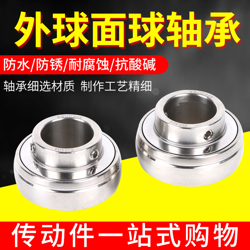 Stainless steel outer spherical ball bearing 440 304 material SUC201 202 203 204 205 206 207