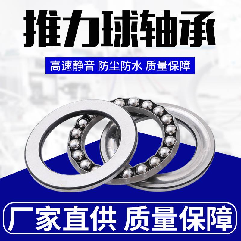 Flat pressure unidirectional thrust ball bearing inner diameter 10 12 12 15 20 20 20 30 30 35 40 45mm