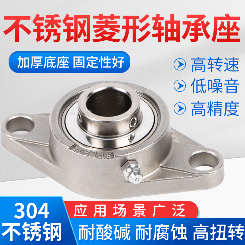 Stainless steel outer spherical diamond seat bearings secure UCFL201 202 203 204 205 206 207