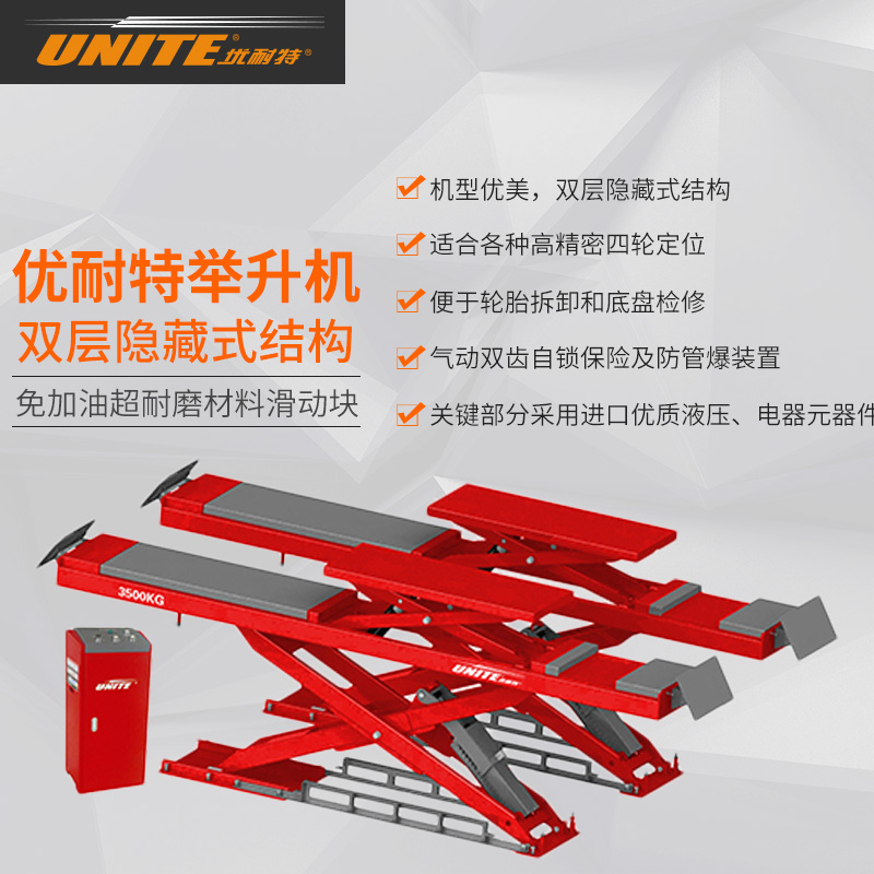 Shanghai Younet U - Y35D Auto Parent Large Ship Lift 3D - wheel Location Special Large Ship Lift