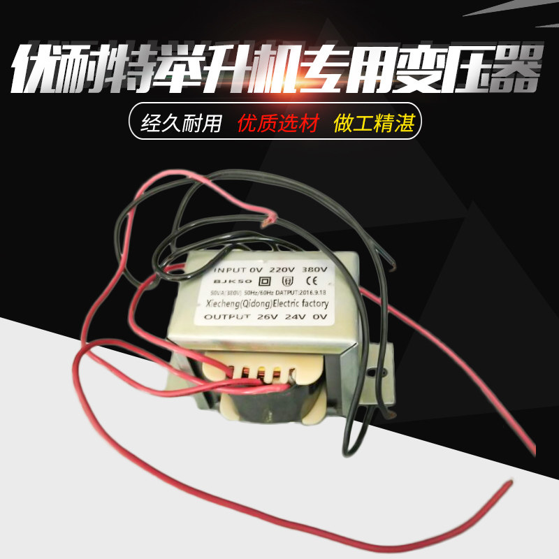 Shanghai Unite Lift Original Accessories Unite Large Shear Lift Small Shear Lift Transformer
