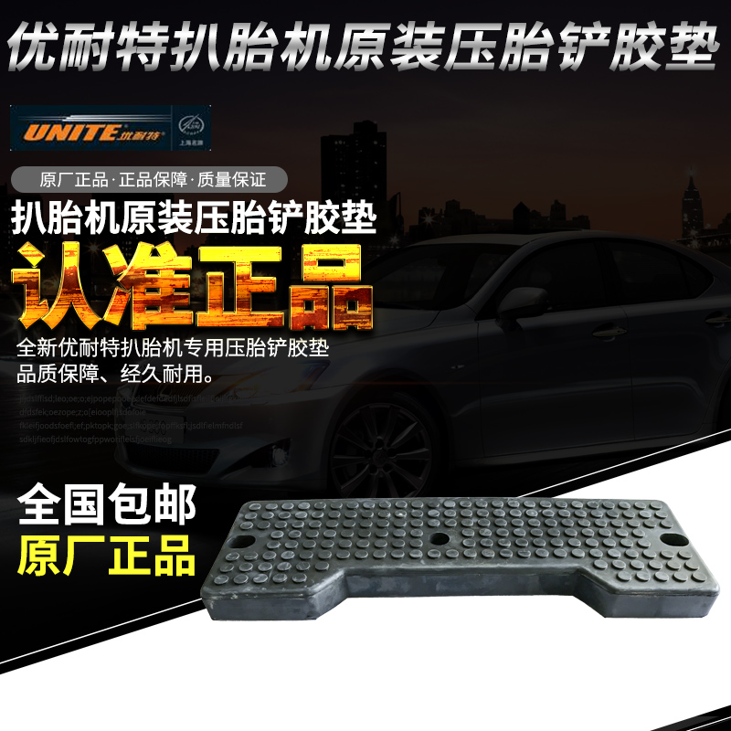 Shanghai Youtube Pickpocketing Machine Original Factory Accessories U-226 Footbed Press Fetal-footed Recessed Pads-Taobao