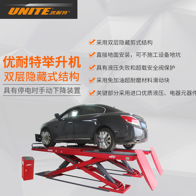 Shanghai YouTent U-S40A Automobile primary-secondary ultra-thin big cut lifter four-wheel positioning big cut lifter
