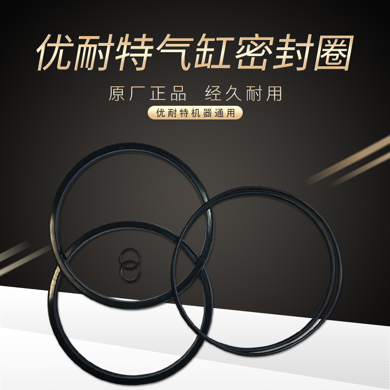 Shanghai Youtube Tire Removal Machine Accessories U-226 Large Cylinder Seal Ring Tire machine small cylinder sealing ring