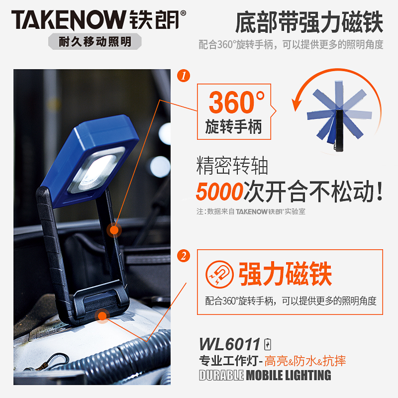 TAKENOW IRON LANG WL6011 RECHARGEABLE LED MAGNET WORK LIGHT CAR HIGH BRIGHTNESS REPAIR LIGHT MACHINE TOOL OVERHAUL LIGHT