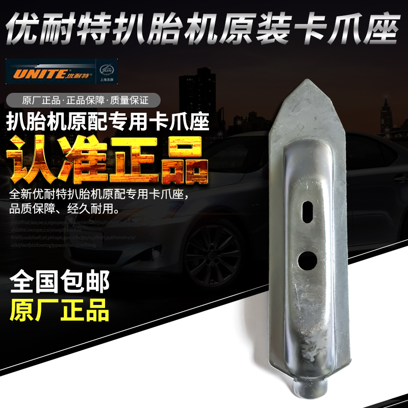 Superior Resistant Tire Removal Machine Accessories Untire Machine Jaws Base Jaws Chassis Base Fixed Chassis