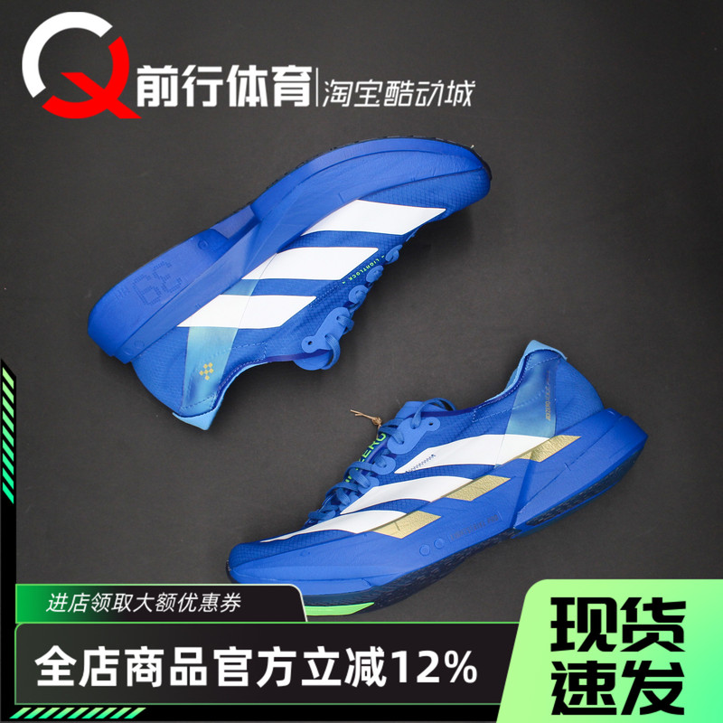 Adidas Adizero Adios Pro 4 Carbon Column Men's Marathon Running Shoes Jp6622