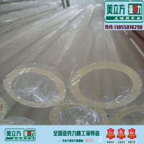 Full new material casting acrylic one-rice price customized transparent plexiglass tube 150 wall thickness 4