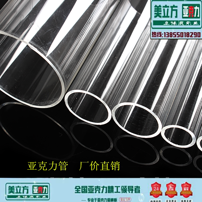 Boutique acrylic cylindrical high transparent organic glass stick tube 80x3 manufacturer direct sales specifications one meter price 49