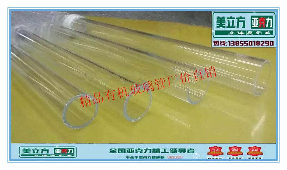 Boutique acrylic round tube High transparent cylindrical organic glass stick outer diameter 120mm thickness 5mm 1 meter RMB185