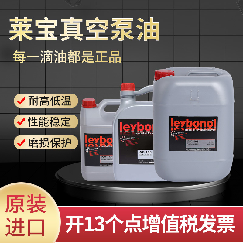 Leybold Vacuum Pump Oil Lvo100 No. 130 420 # 108 Special Mechanical Synthetic Lubricant 700 Maintenance Accessories Leybold Vacuum Pump Oil Lvo100 No. 130 420 # 108 Special Mechanical Synthetic Lubricant 700 Maintenance Accessories