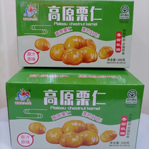 King of Dian Plateau Chestnut Kernel 200g boxed independently packaged Yunnan specialty healthy chestnut shelled office snacks