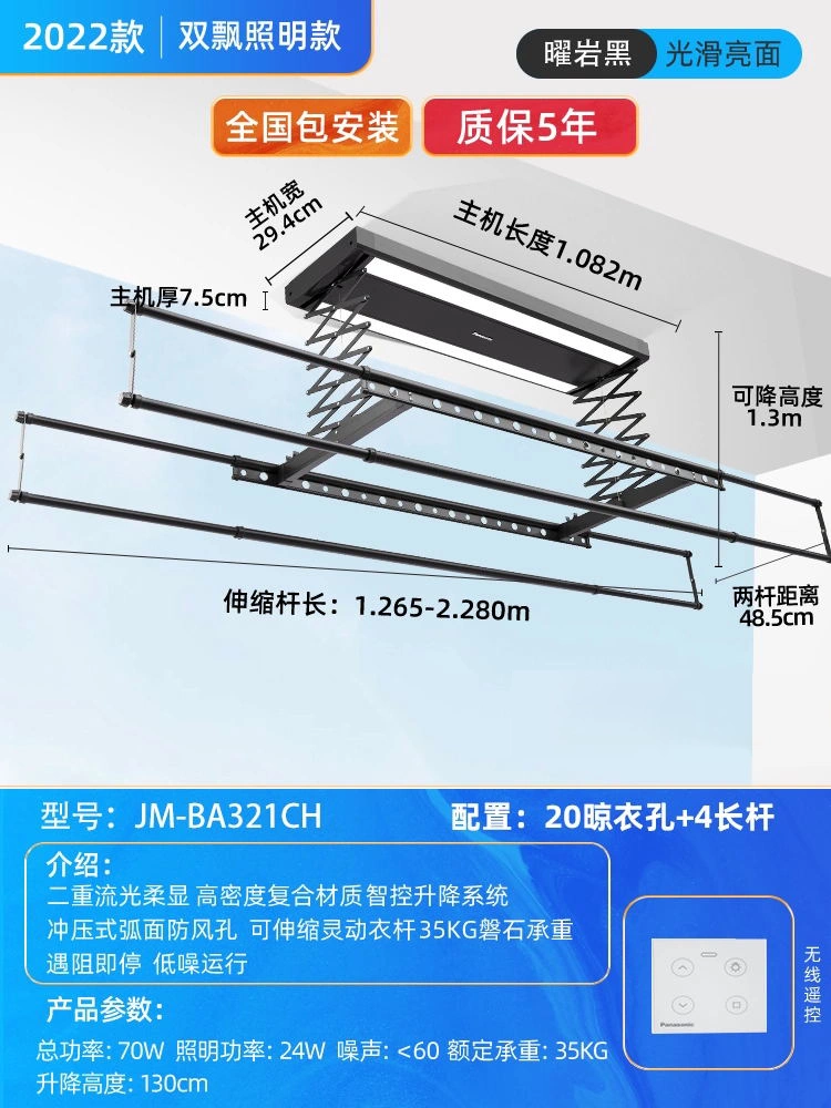 chân máy giặt điện máy xanh Giá treo quần áo bằng điện Panasonic Nâng hạ thông minh Sấy khô gia dụng Kính thiên văn Máy móc quần áo tự động Ban công Giá treo quần áo điều khiển từ xa chân máy giặt inox 304 đế chân máy giặt 