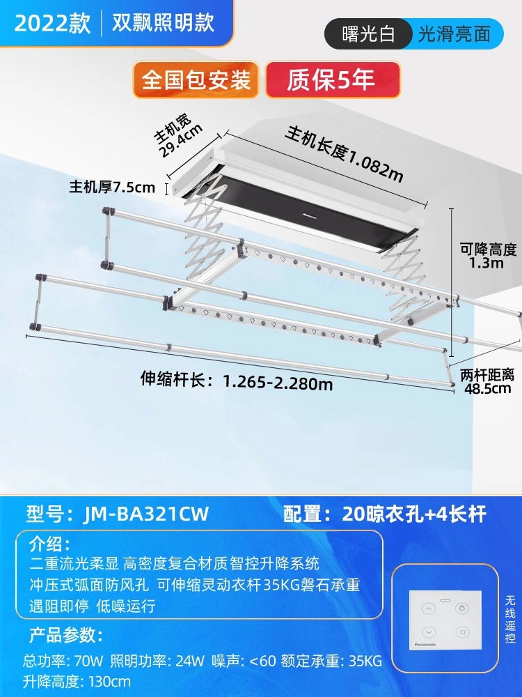 chân máy giặt điện máy xanh Giá treo quần áo bằng điện Panasonic Nâng hạ thông minh Sấy khô gia dụng Kính thiên văn Máy móc quần áo tự động Ban công Giá treo quần áo điều khiển từ xa chân máy giặt inox 304 đế chân máy giặt 