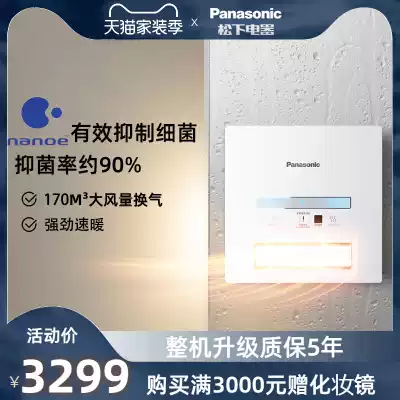 Panasonic Yuba powder room heating integrated ceiling five-in-one heater Bathroom multi-function ventilation fan 30BQ