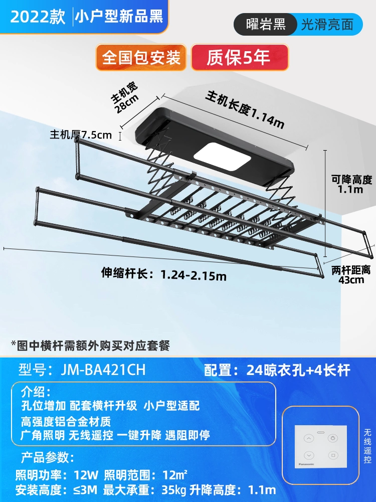 chân máy giặt điện máy xanh Giá treo quần áo bằng điện Panasonic Nâng hạ thông minh Sấy khô gia dụng Kính thiên văn Máy móc quần áo tự động Ban công Giá treo quần áo điều khiển từ xa chân máy giặt inox 304 đế chân máy giặt 