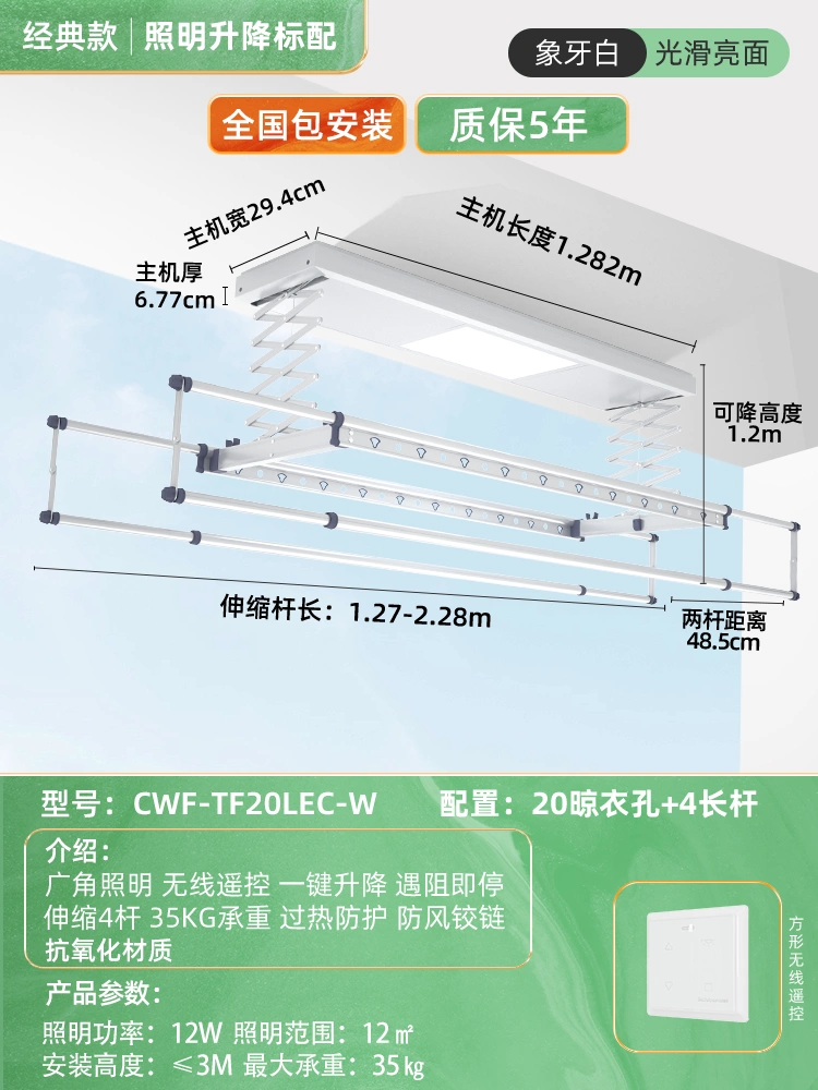 chân máy giặt điện máy xanh Giá treo quần áo bằng điện Panasonic Nâng hạ thông minh Sấy khô gia dụng Kính thiên văn Máy móc quần áo tự động Ban công Giá treo quần áo điều khiển từ xa chân máy giặt inox 304 đế chân máy giặt 