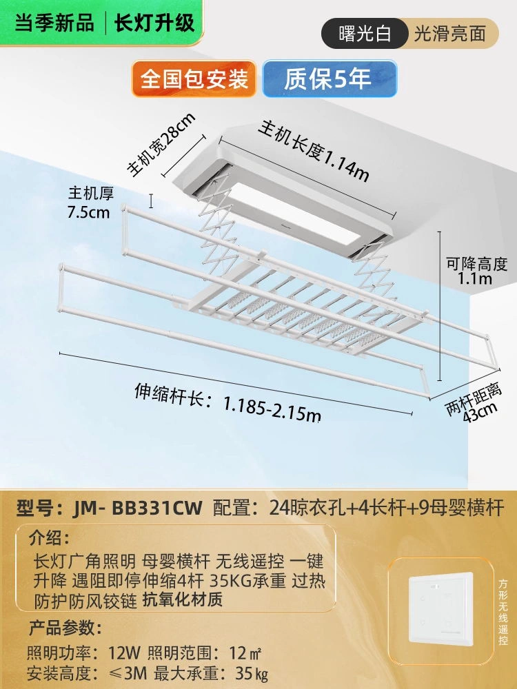 chân máy giặt điện máy xanh Giá treo quần áo bằng điện Panasonic Nâng hạ thông minh Sấy khô gia dụng Kính thiên văn Máy móc quần áo tự động Ban công Giá treo quần áo điều khiển từ xa chân máy giặt inox 304 đế chân máy giặt 