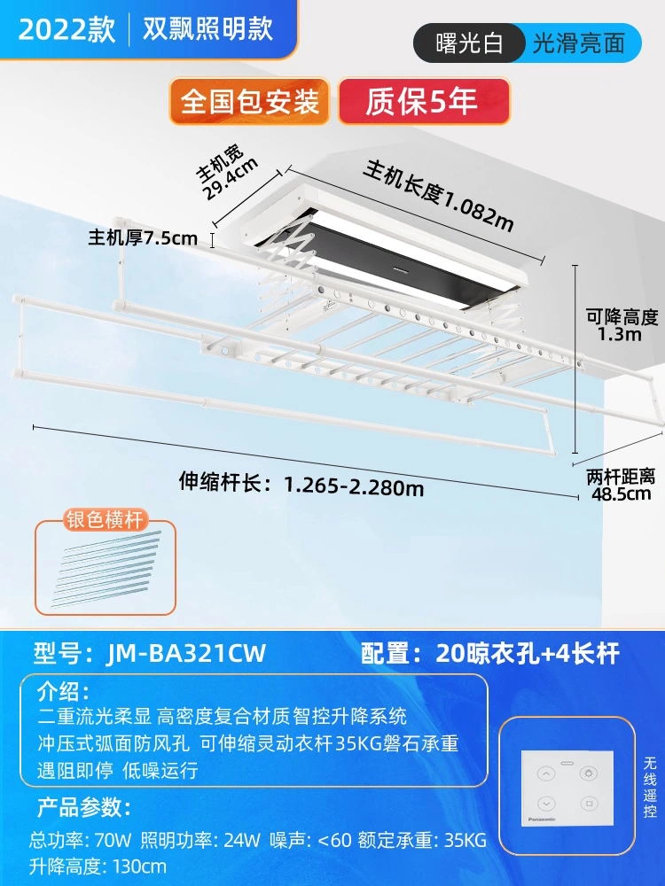 chân máy giặt điện máy xanh Giá treo quần áo bằng điện Panasonic Nâng hạ thông minh Sấy khô gia dụng Kính thiên văn Máy móc quần áo tự động Ban công Giá treo quần áo điều khiển từ xa chân máy giặt inox 304 đế chân máy giặt 