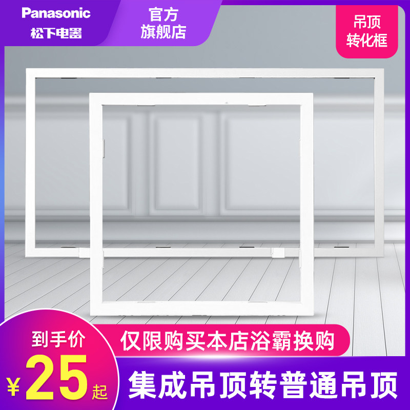 浴霸换气扇平板灯转换框铝扣板集成吊顶转换框铝制坚固耐用抗氧化