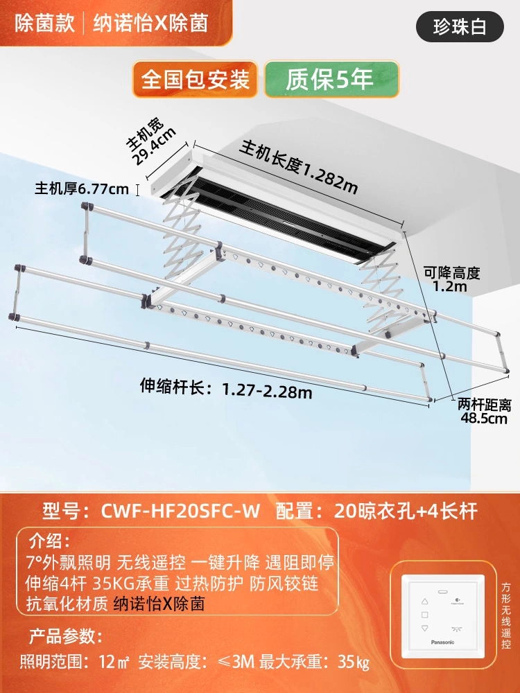 chân máy giặt điện máy xanh Giá treo quần áo bằng điện Panasonic Nâng hạ thông minh Sấy khô gia dụng Kính thiên văn Máy móc quần áo tự động Ban công Giá treo quần áo điều khiển từ xa chân máy giặt inox 304 đế chân máy giặt 