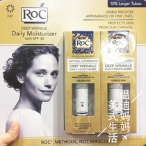 United States direct mail ROC Locol a day cream night cream moisturizing water removal fine lines 33ml * 2 sets