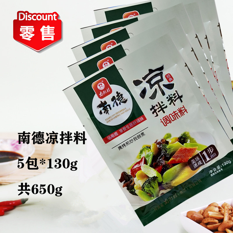 South Street Village Nande cool mix 130 * 5 packs fried vegetable hot pot stone pot fish seasoned with cooked food