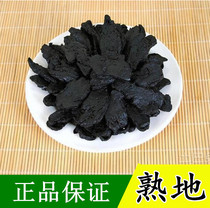 Direct marketing Chinese herbal medicine Huairou glutinous rice supplement Jiujiu Dried Wild Cooked Rice prepared with kidney batch 500g Fat