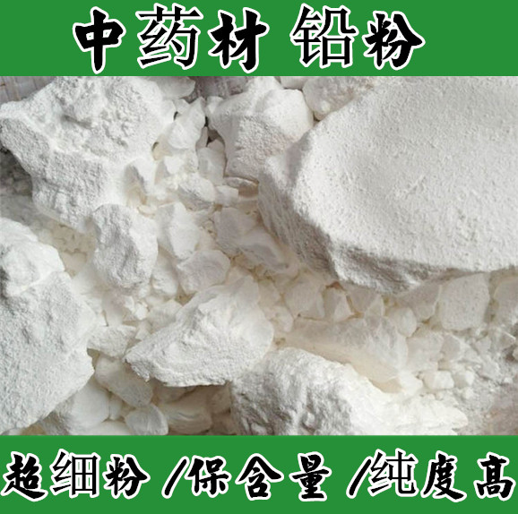 Chinese herbal medicine lead powder official powder Hu powder pink powder tin 500 gr medical protection content with high purity