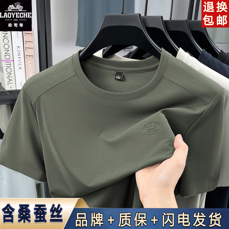 Vintage Silk Short-Sleeve T-Shirt for Men, Summer Casual Round-Neck Thin Non-Iron Ice Silk Cool Top for Young and Middle-Aged Men Vintage Silk Short-Sleeve T-Shirt for Men, Summer Casual Round-Neck Thin Non-Iron Ice Silk Cool Top for Young and Middle-Aged Men
