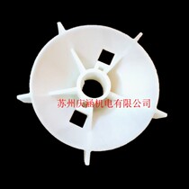 Siemens Bede motor accessories plastic wind leaf 1TL0001-0DA22-1AA4 0 75KW level 2 Horizontal