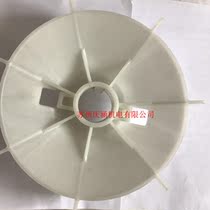 Siemens motor accessories 1LE0001-1DA43-3FA4 wind blade heat dissipation leaf 1LE0001-1DA 1DB