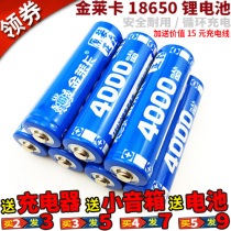 Gold Lycra 4000mAh rechargeable 18650 lithium battery headlamp Bluetooth plug-in card small speaker Radio strong light flashlight