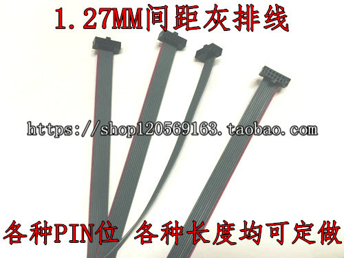 ICD flat cable 10CM horn seat 1 27mm flat cable 20pin can be set for various specifications