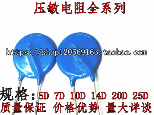 Varistor 25D471K Voltage 470V Diameter 25MM 25D-471K Plug-in Varistor