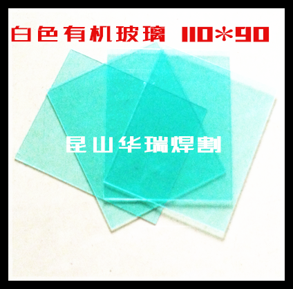 Xun'an argon arc welding mask cap wide lens large glass headband type plexiglass welding protective mask lens