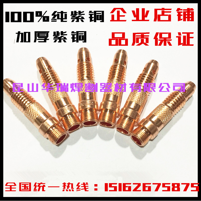 WP-17 18 26 Argon welding connector Argon welding copper nozzle Argon welding copper clip Argon welding gun guide